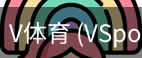 V体育官网